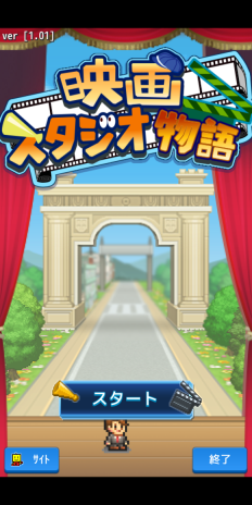 电影制片厂物语(1)