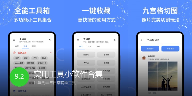 实用工具小软件合集