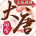 梦回大唐 V1.49.0