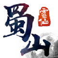 蜀山灵仙V1.2.7