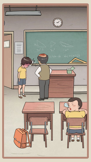 我的逃课大冒险(4)