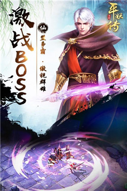 平妖传OL(4)