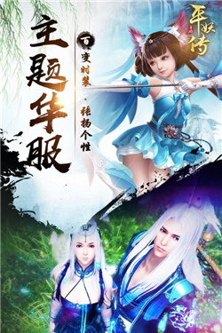 平妖传OL(3)