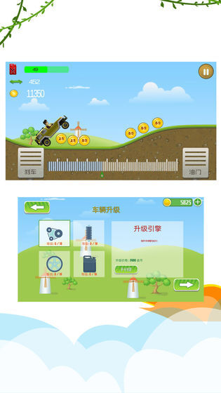 登山拉力赛车(5)