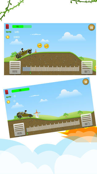 登山拉力赛车(1)