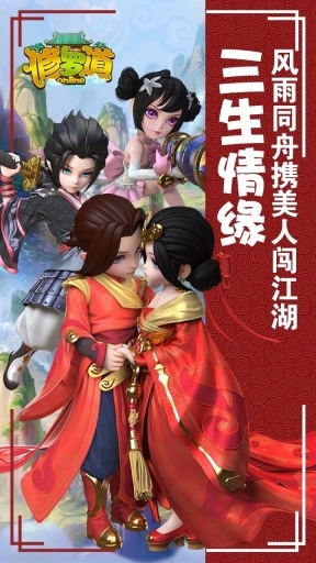 修罗道Online	图4