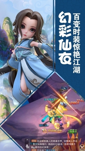 修罗道Online	图2