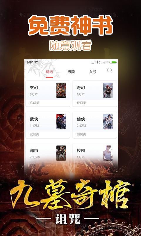 掌中阅小说手机版安装包图4
