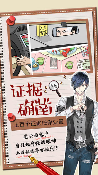 你居然怀疑我(3)