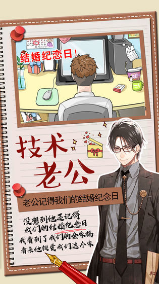 你居然怀疑我(2)