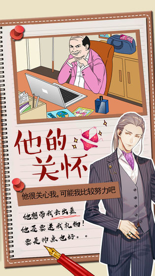 你居然怀疑我(5)