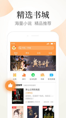 懒猫小说中文版免费版图3