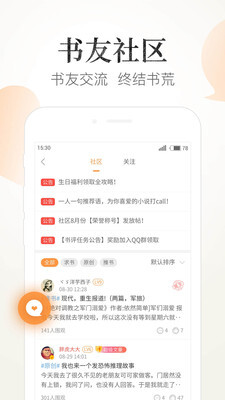 懒猫小说中文版免费版图4