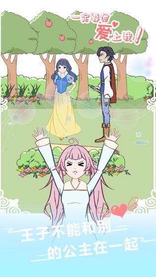 一定要他爱上我图5