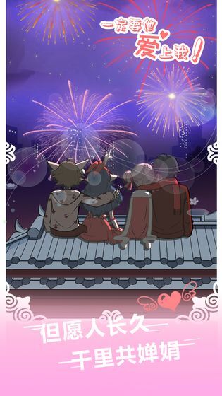 一定要他爱上我图4