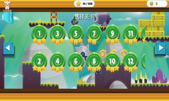 拯救兄弟大作战图2