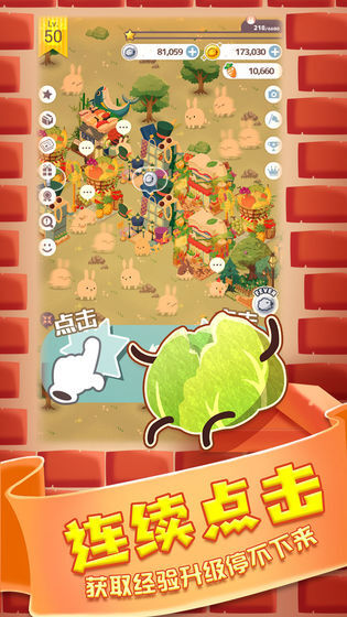 邦尼兔的奇幻星球图5