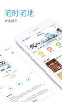 畅听网图3