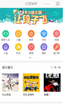 畅听网图4