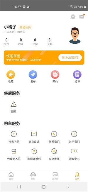 橘子新车图3