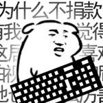 我是键盘侠V1.0