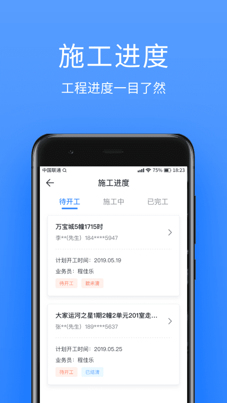 易享通图2