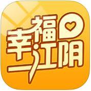 幸福江阴
