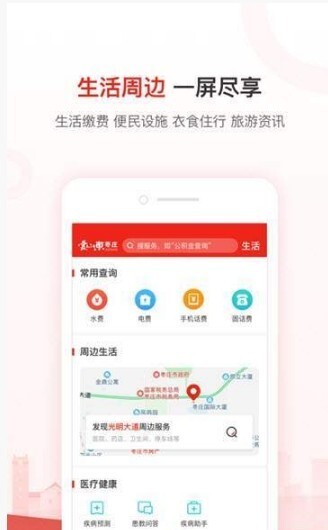 爱山东枣庄图3