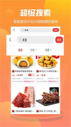 能能微商城图2