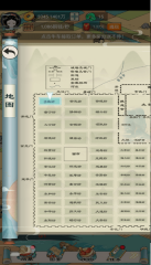 我在长安买块地图1