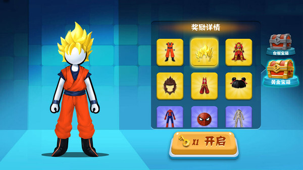 火柴人向前冲(1)