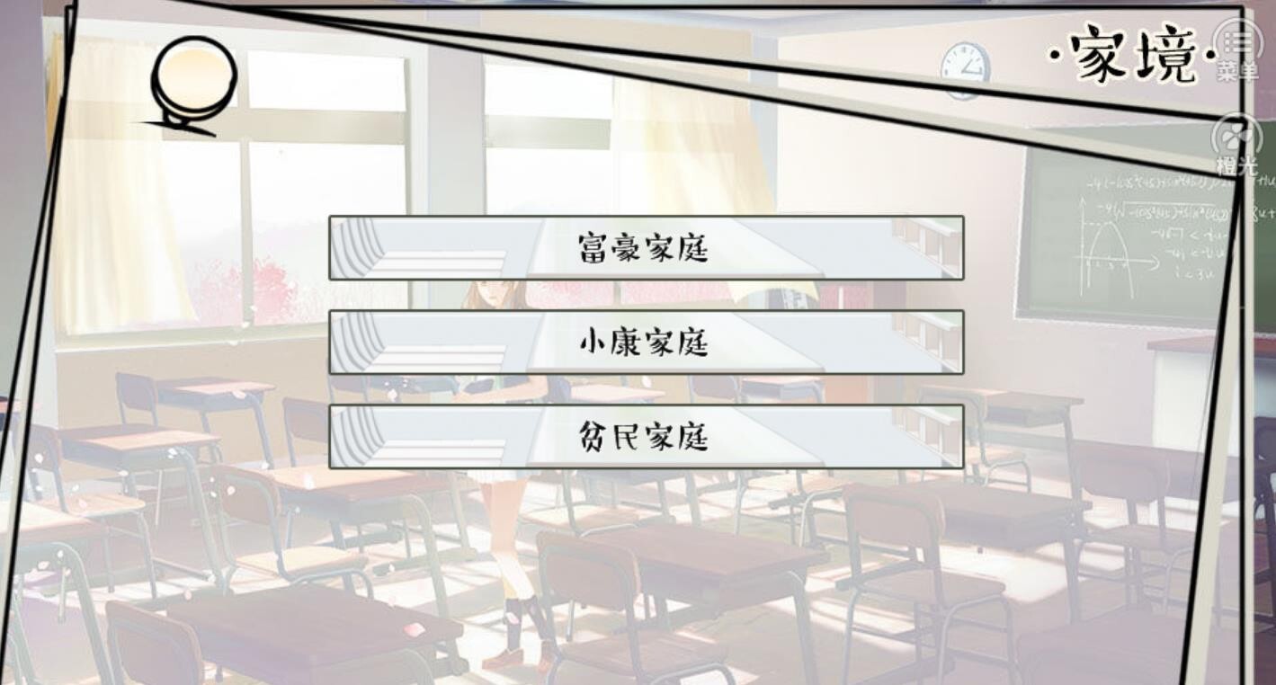 逐梦女子图鉴(5)