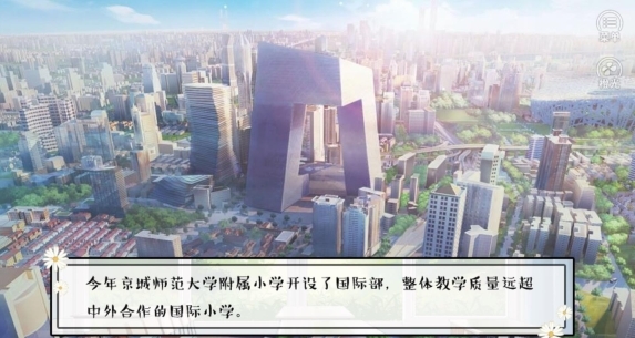 逐梦女子图鉴(3)