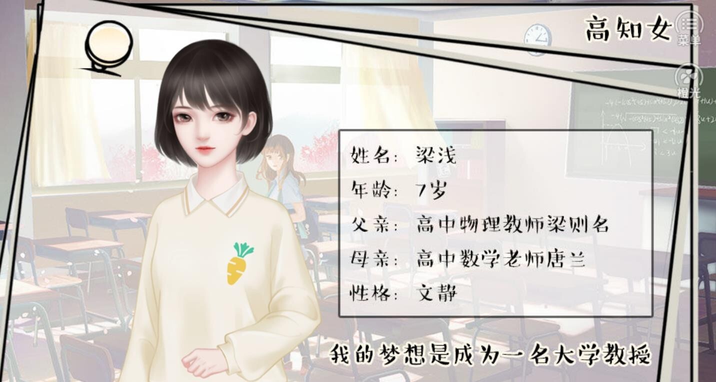 逐梦女子图鉴(1)