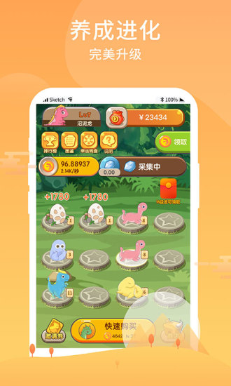 恐龙世界图1