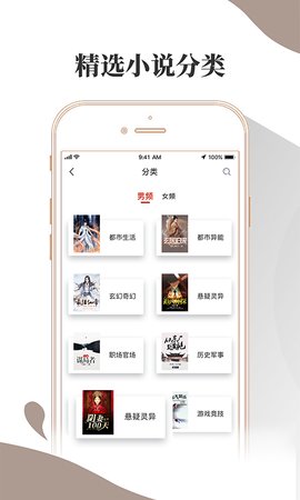 布壳免费小说中文版图4