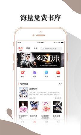 布壳免费小说中文版图2