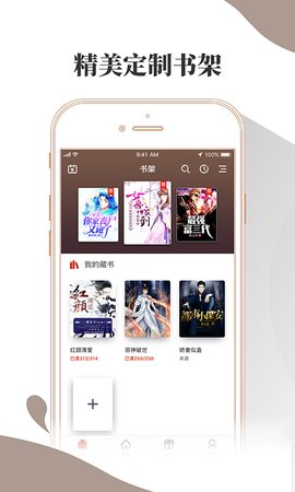 布壳免费小说中文版图3