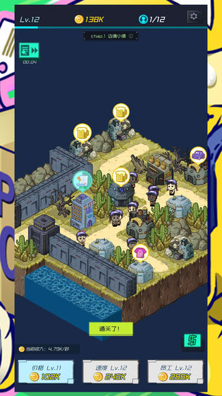 放置快递大亨(3)