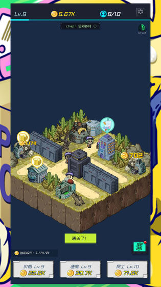 放置快递大亨(1)