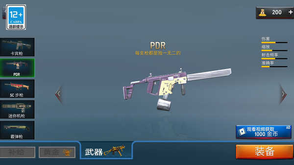 沙盒反恐吃鸡图1