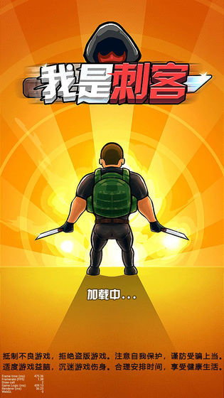 我是刺客(1)