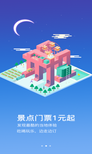 淘游游图4