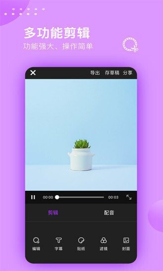 视频剪辑大师(2)