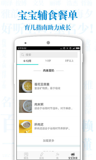 起名解名宝宝取名图5