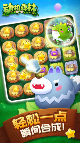 动物森林(3)