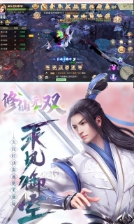 修仙无双BT版