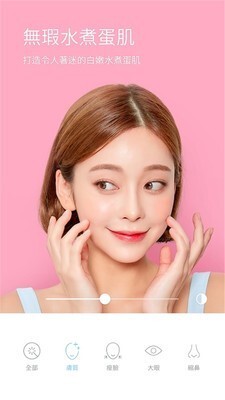 美颜自拍相机(2)