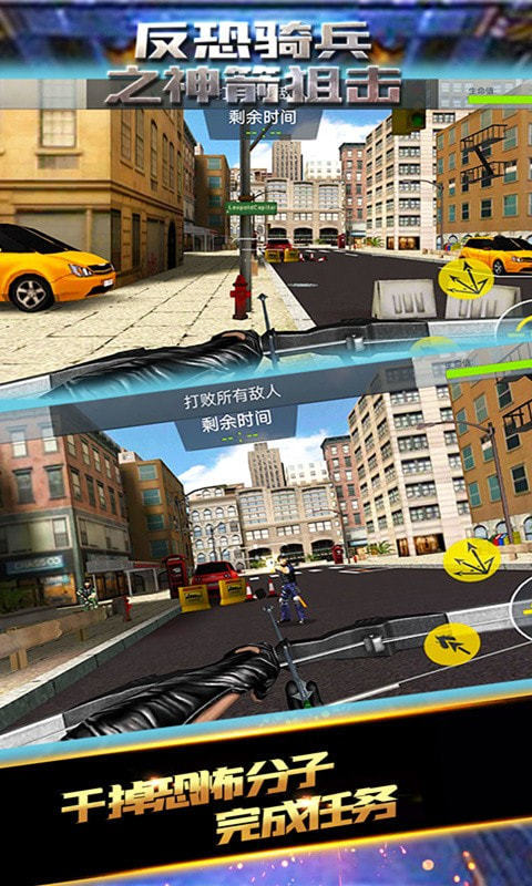 反恐奇兵之神箭狙击(3)