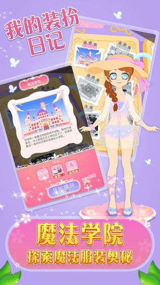 我的装扮日记(4)